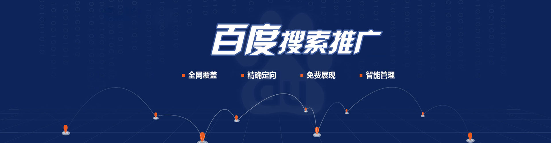 阳山sem托管